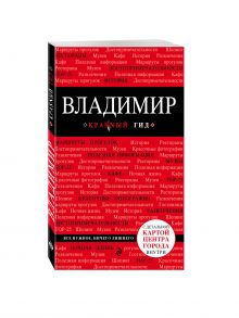 Владимир