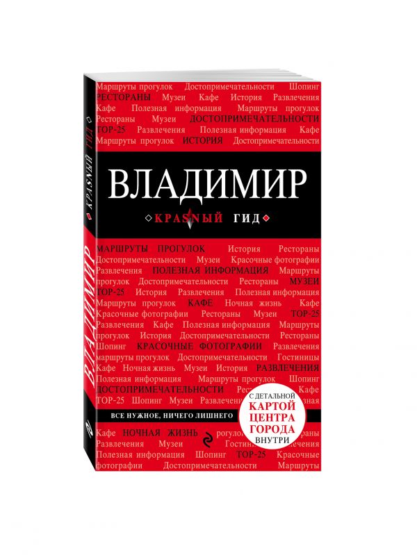 Владимир Владимир