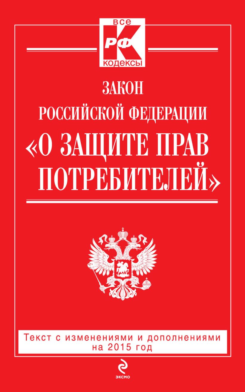 Законы epub