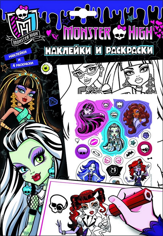 Zakazat.ru: Monster High.Наклейки и раскраски(фиолетовая)(НДТ)