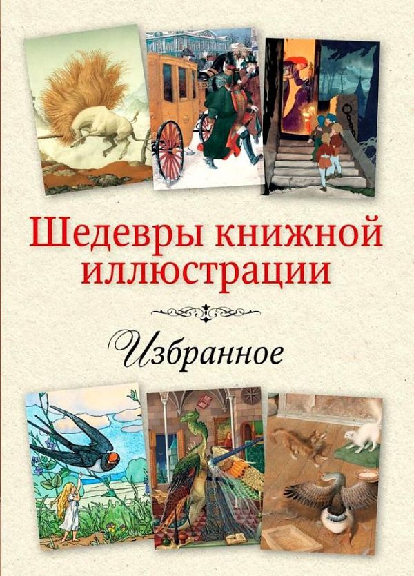 

Избранное