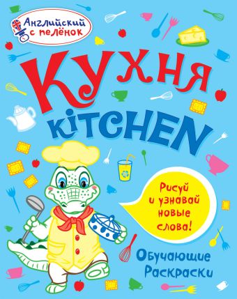 Кухня Кухня Ванагель Т.Е.