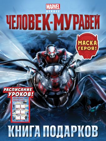 Книга подарков Книга подарков