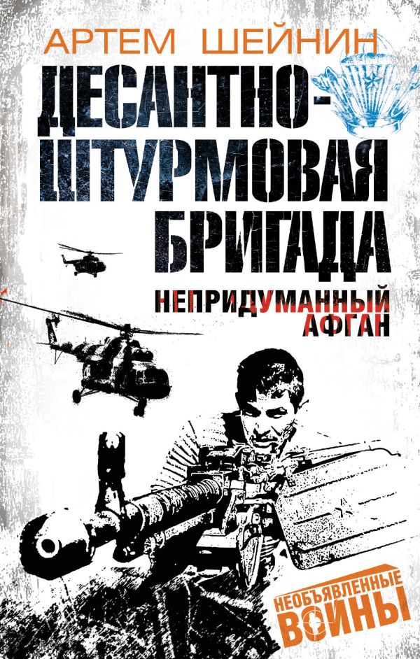 АРТЕМ ШЕЙНИН КНИГИ СКАЧАТЬ БЕСПЛАТНО АРТЕМ ШЕЙНИН КНИГИ СКАЧАТЬ БЕСПЛАТНО