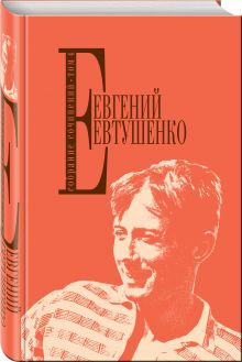 Собрание сочинений. Т. 4