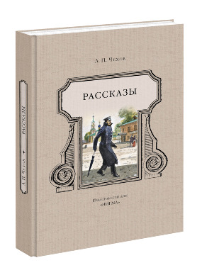 Рассказы Рассказы Чехов А.П.