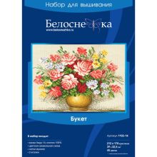 Наборы для вышивания. Букет (1103-14 )