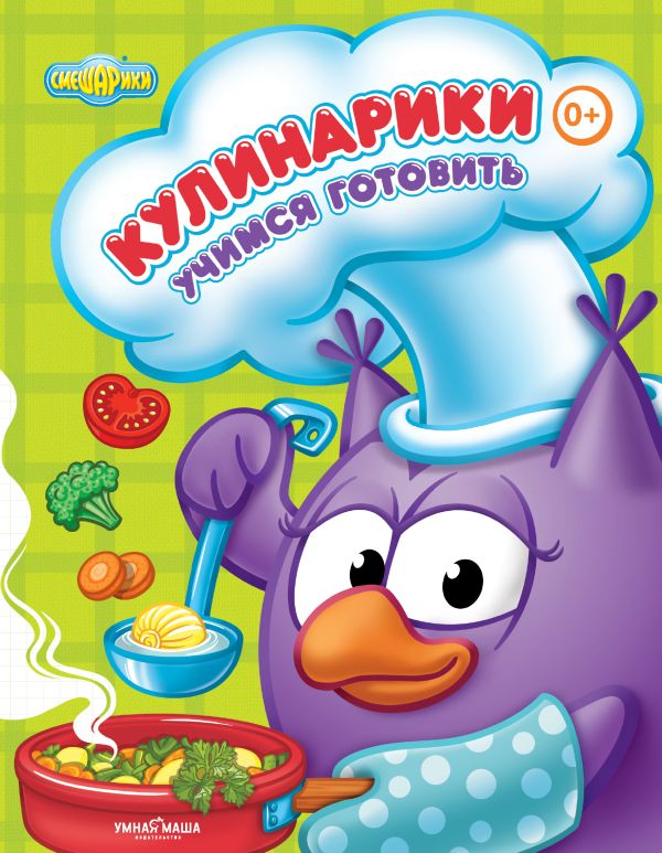 Кулинарики. Учимся готовить Кулинарики. Учимся готовить