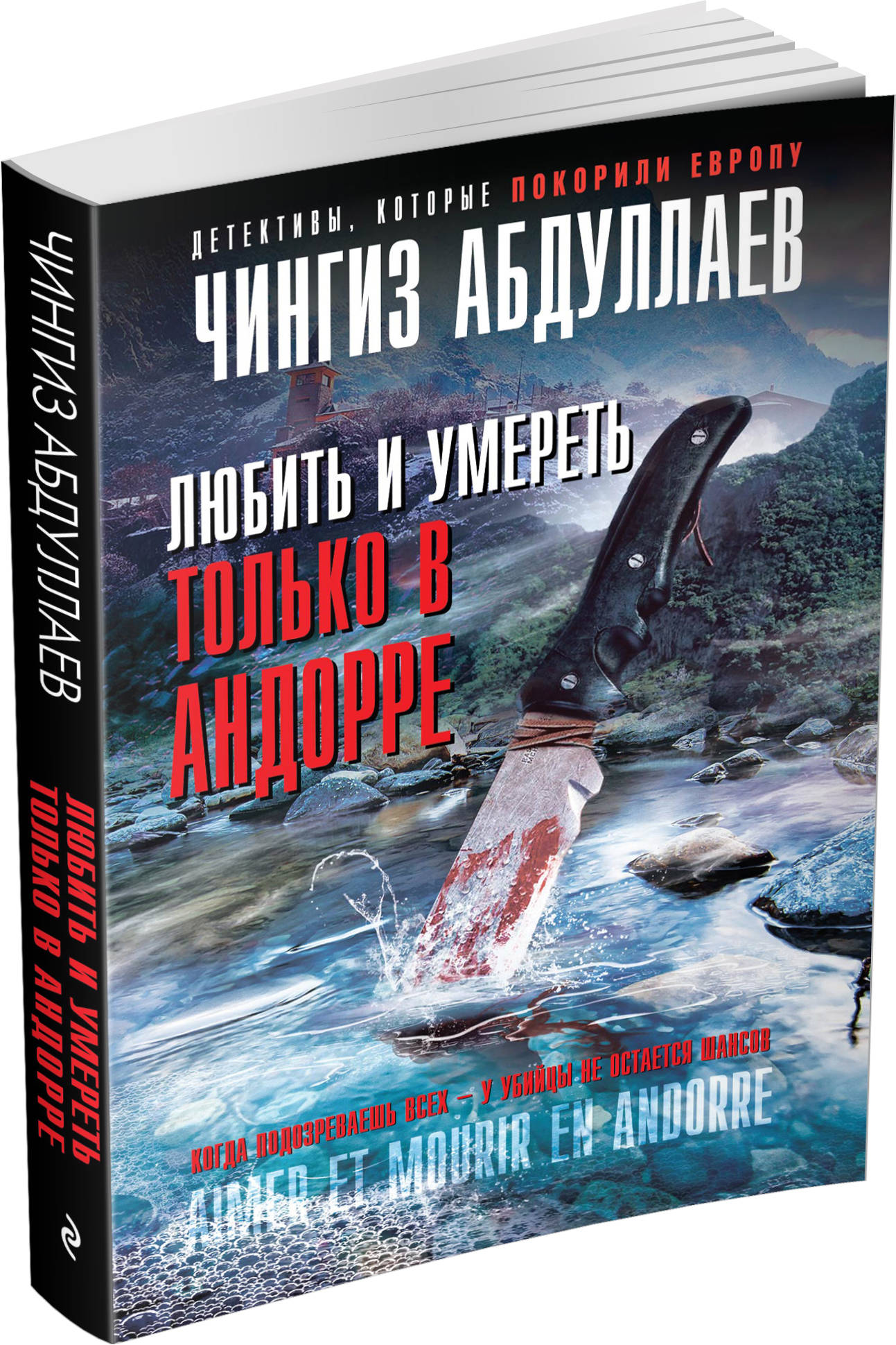 Абдуллаев Чингиз Акифович - книги и биография писателя, купить книги  Абдуллаев Чингиз Акифович в России | Интернет-магазин Буквоед