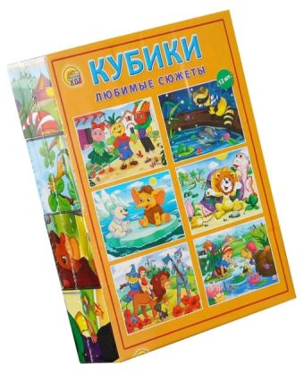 КУБИКИ ПЛАСТИКОВЫЕ. 12 шт. ЛЮБИМЫЕ СЮЖЕТЫ (Арт. К12-3011) КУБИКИ ПЛАСТИКОВЫЕ. 12 шт. ЛЮБИМЫЕ СЮЖЕТЫ (Арт. К12-3011)