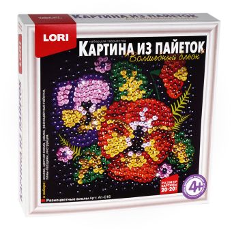 Картина из пайеток "Разноцветные виолы" Картина из пайеток "Разноцветные виолы"