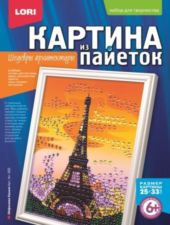 Картина из пайеток "Эйфелева башня" Картина из пайеток "Эйфелева башня"