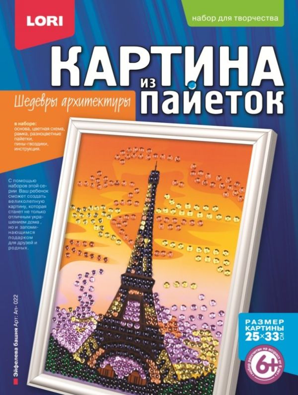 Картина из пайеток "Эйфелева башня" Картина из пайеток "Эйфелева башня"