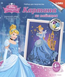 Картина из пайеток Disney "Золушка"