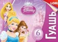 Гуашь "Принцессы Disney", 6 цветов