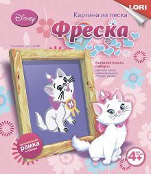 Фреска. Картина из песка. Disney "Кошка Мари"