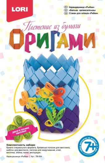 Оригами карандашница "Рыбки" Оригами карандашница "Рыбки"