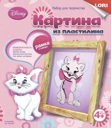 Картина из пластилина Disney "Кошка Мари"