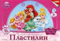 Пластилин Disney "Королевские питомцы" 16 цветов, без европодвеса Пластилин Disney "Королевские питомцы" 16 цветов, без европодвеса