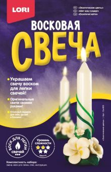 Восковая свеча "Экзотические цветы"