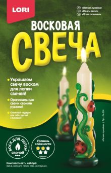 Восковая свеча "Летняя лужайка"
