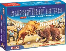 Настольная игра "БИРЖЕВЫЕ ИГРЫ"