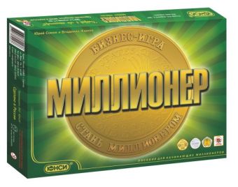 Настольная игра "МИЛЛИОНЕР" Настольная игра "МИЛЛИОНЕР"