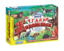 Настольная игра "УГАДАЙ ЖИВОТНЫХ"