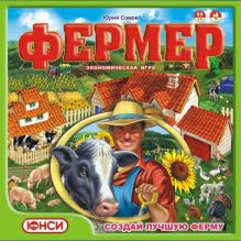 Настольная игра "ФЕРМЕР"
