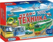 Настольная игра "ЧУДО-ТЕХНИКА"