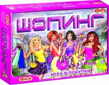 Настольная игра "ШОПИНГ"