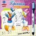 DISNEY. КНИЖКА С МАРКЕРОМ. ПРОПИСИ УЧИМ ЦИФРЫ (МИККИ МАУС) DISNEY. КНИЖКА С МАРКЕРОМ. ПРОПИСИ УЧИМ ЦИФРЫ (МИККИ МАУС)
