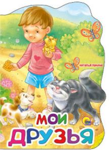 ВЫРУБКА БОЛЬШ. МОИ ДРУЗЬЯ