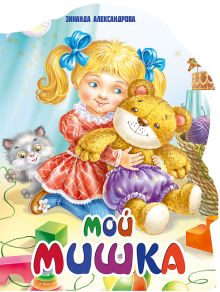 ВЫРУБКА БОЛЬШ. МОЙ МИШКА
