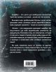 Блокнот.Готика 3 оф - фото 2