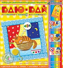Набор для изготовления картины "Баю-бай"
