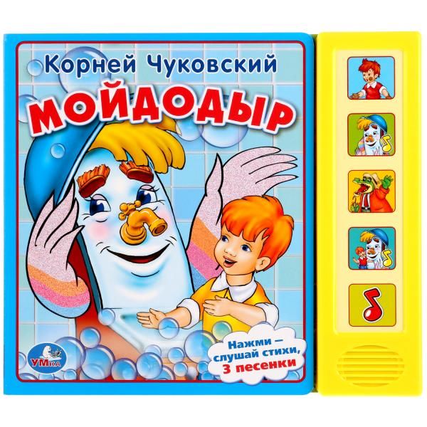 Мойдодыр. (5 Звуковых Кнопок). Формат: 200Х175 мм. Объем: 10 стр. Мойдодыр. (5 Звуковых Кнопок). Формат: 200Х175 мм. Объем: 10 стр. К. Чуковский