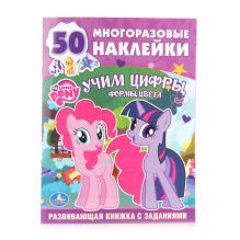 Обучающая Книжка С Наклейками. Мой Маленький Пони. Учим Цифры. 215Х285мм. 16 стр.