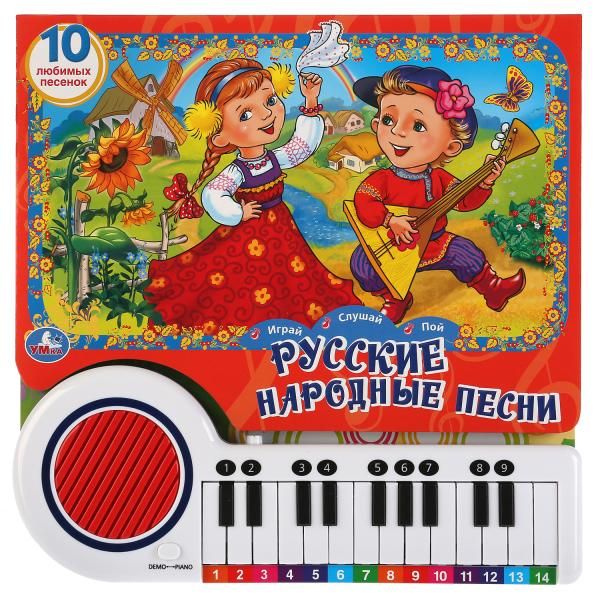 

Русские Народные Песни. (Книга-Пианино С 23 Клавишами И Песенками). 260 Х 255мм