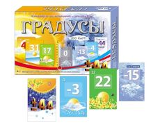 ГРАДУСЫ TM Carpe Diem (Арт. И-2840)