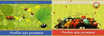 Альб д.рис 20л Клей А4 BK1/2-EAC твин УФ Букашки Альб д.рис 20л Клей А4 BK1/2-EAC твин УФ Букашки