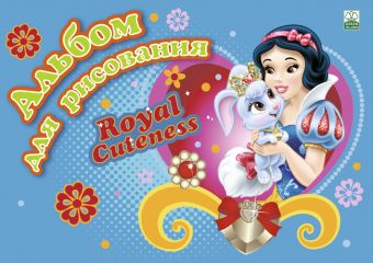 Альб д.рис 8л скр А4 D3548-EAC Princess Альб д.рис 8л скр А4 D3548-EAC Princess