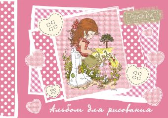 Альб д.рис 8л скр А4 SK2-EAC ВД лак Sarah Kay Альб д.рис 8л скр А4 SK2-EAC ВД лак Sarah Kay