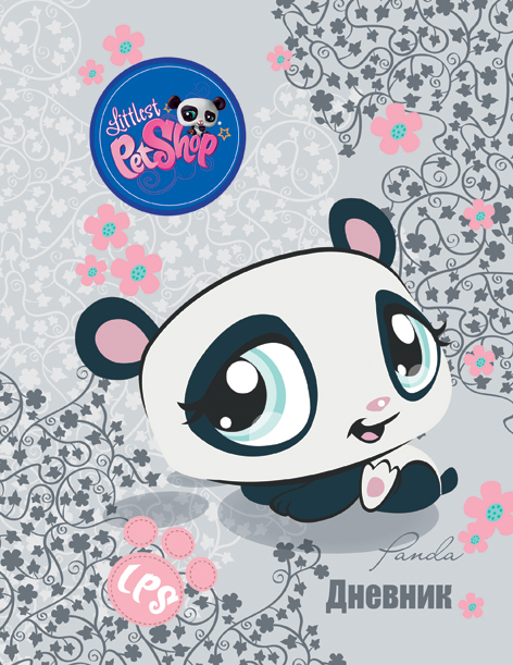Дневн мл шк инт LPS25-VQ выб УФ, тисн фольг Littlest Pet Shop Дневн мл шк инт LPS25-VQ выб УФ, тисн фольг Littlest Pet Shop