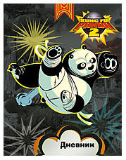 Дневн мл шк инт PND32-g-VQ метал плёнк, полн УФ Kung Fu Panda Дневн мл шк инт PND32-g-VQ метал плёнк, полн УФ Kung Fu Panda