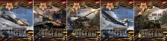 

Тетр 48л скр А5 кл 7335/5-EAC полн УФ лак Оружие победы