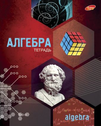 Тетр алгебра 48л скр А5 кл 7500-EAC твин УФ Соты Тетр алгебра 48л скр А5 кл 7500-EAC твин УФ Соты