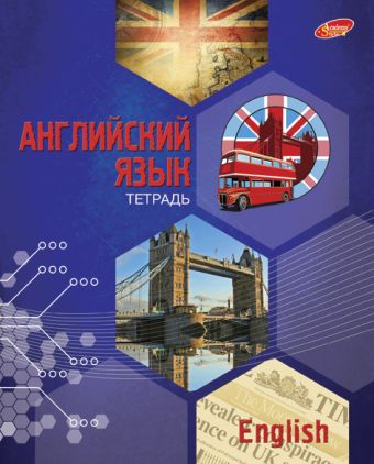 Тетр англ яз 48л скр А5 кл 7501-EAC твин УФ Соты Тетр англ яз 48л скр А5 кл 7501-EAC твин УФ Соты
