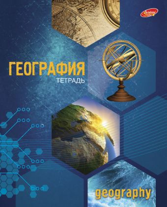 Тетр географ 48л скр А5 кл 7504-EAC твин УФ Соты Тетр географ 48л скр А5 кл 7504-EAC твин УФ Соты