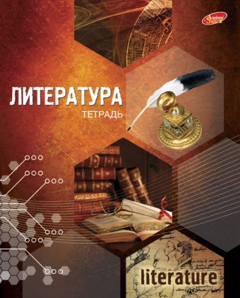Тетр литерат 48л скр А5 лин 7508-EAC твин УФ Соты Тетр литерат 48л скр А5 лин 7508-EAC твин УФ Соты